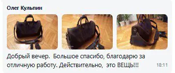 Отзыв покупателя 1